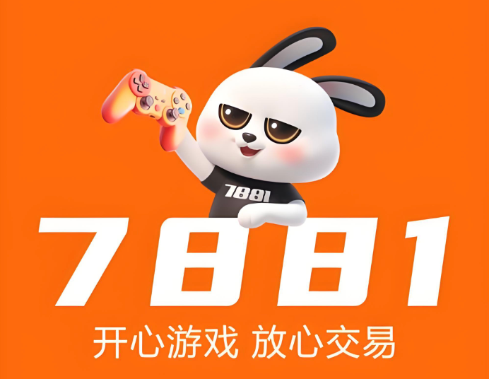 7881游戏代练接单入口 7881官方代练平台入口