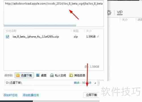 iOS8测试版下载大全:开发者与越狱用户专属