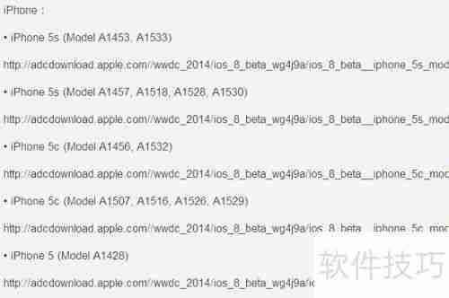 iOS8测试版下载大全:开发者与越狱用户专属