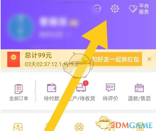 《必要》账号注销方法