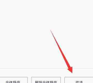 腾讯视频会议室怎么邀请人进来 腾讯会议邀请方法介绍