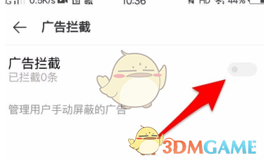 《vivo浏览器》广告拦截设置方法