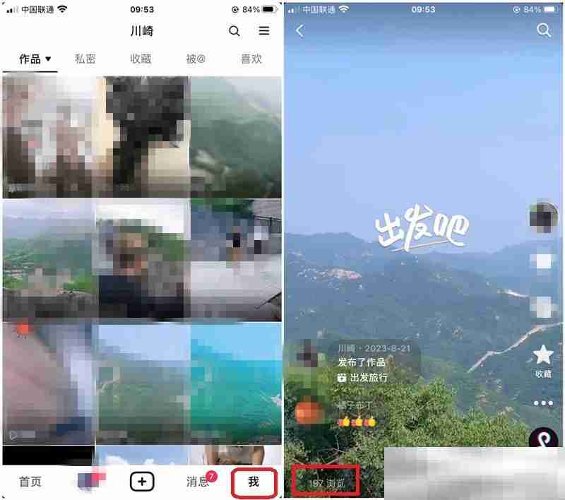抖音怎么看访客记录?(查看访客记录教程)