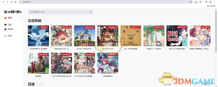 《omofun》官网最新入口2025年更新