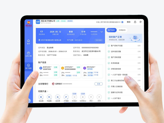 恒生电子助力西南证券推出平板一体化柜面系统，打造柜面服务新标杆