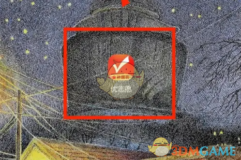 优志愿如何修改手机号码