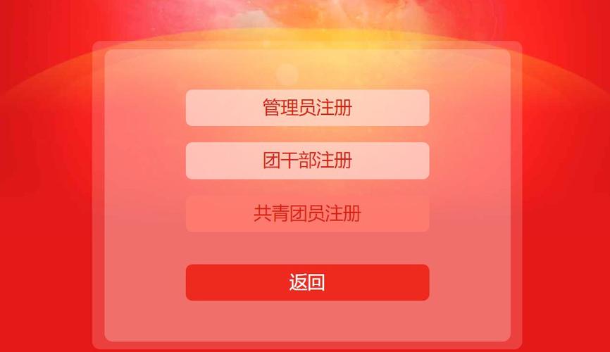 智慧团建文件下载入口 智慧团建文件下载入口电脑版