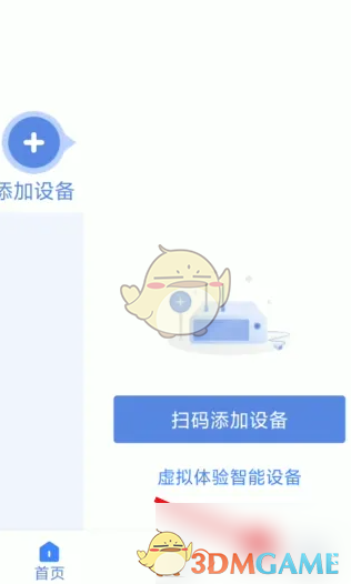 得力e家如何清理缓存？简单教程