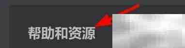PyCharm Edu查看帮助文档指南