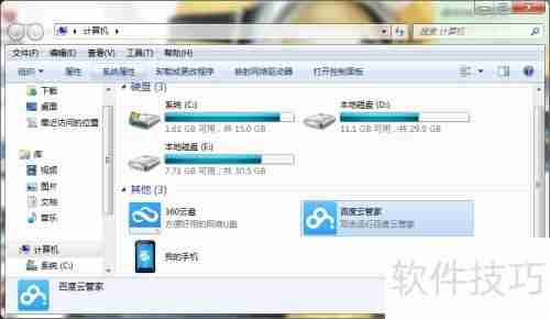百度云管家分享自己的软件