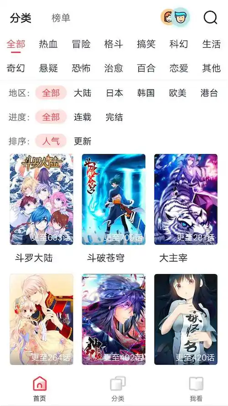 36漫画主页快速入口_36漫画网页版官方在线访问