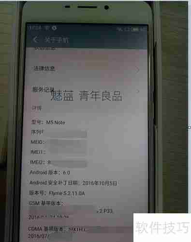 魅蓝Note5开箱体验