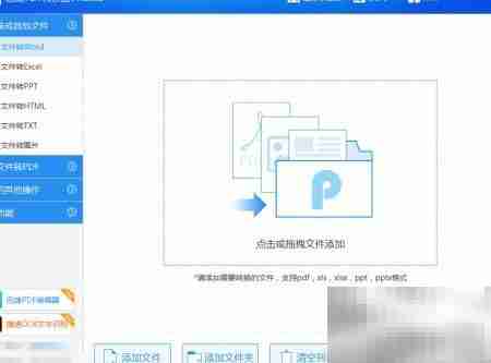 PDF编辑兼容JPEG图片方法