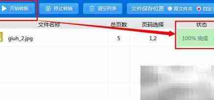 PDF编辑兼容JPEG图片方法