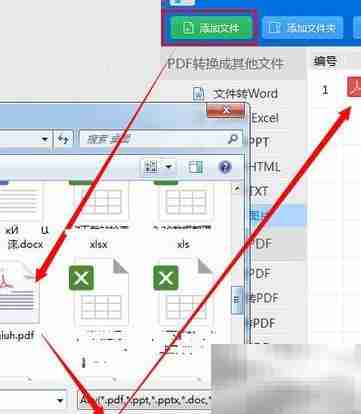 PDF编辑兼容JPEG图片方法