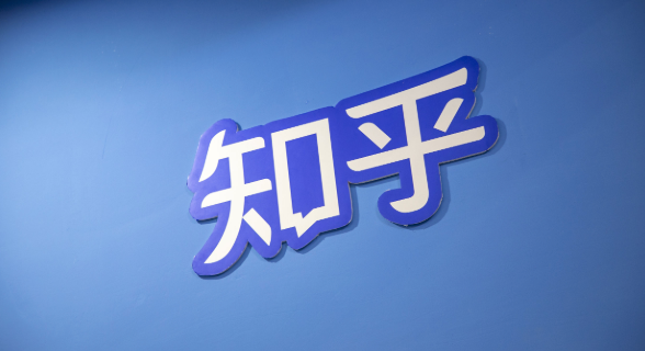 知乎电脑版网址入口 知乎官方在线社区平台