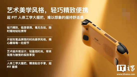 AYANEO攻氪品牌首款新品预热:起步价低于2500元