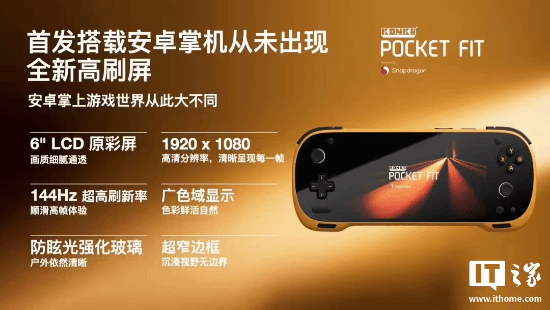 AYANEO攻氪品牌首款新品预热:起步价低于2500元