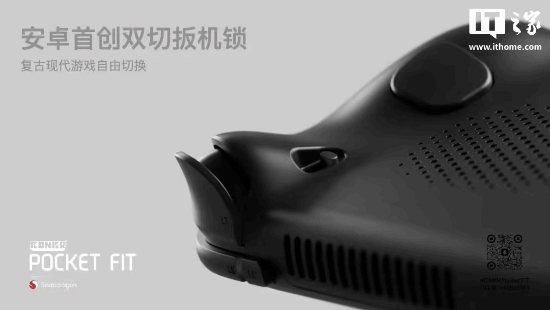 AYANEO攻氪品牌首款新品预热:起步价低于2500元