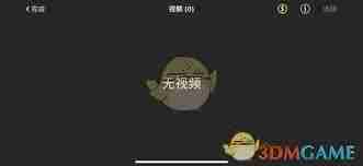 promovie删除的视频如何恢复