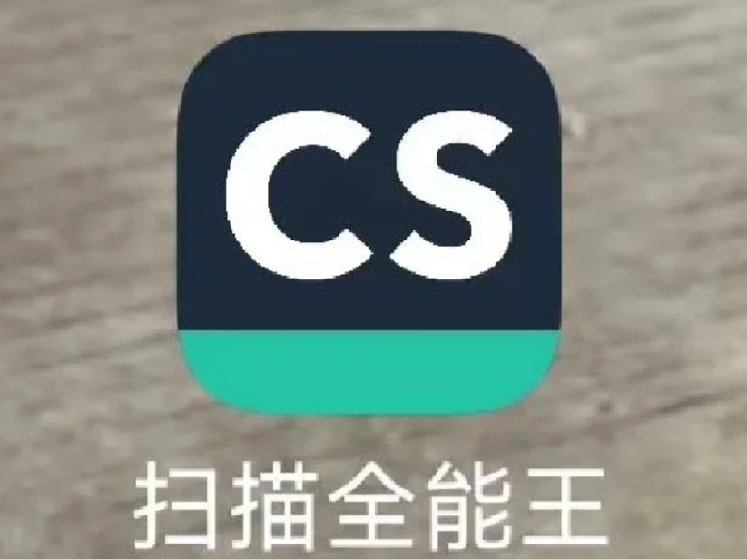扫描全能王怎么量尺寸_扫描全能王文档测量工具使用