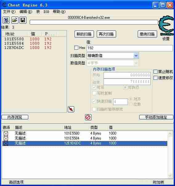 CE修改器如何修改游戏中的动态数据?CE修改器修改游戏中的动态数据的方法