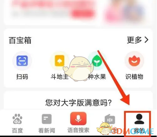 百度畅听版下载路径怎么设置