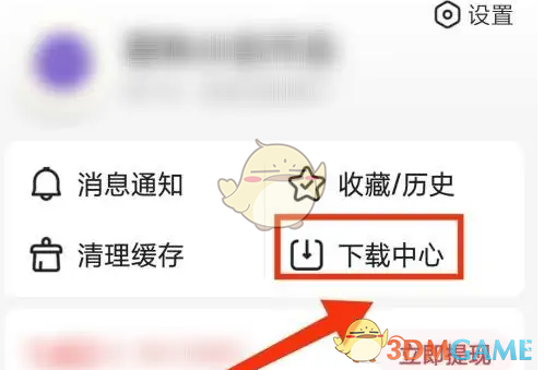 《百度畅听版》下载路径设置方法