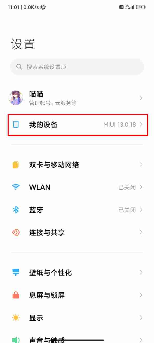 红米k50pro激活日期怎么查看