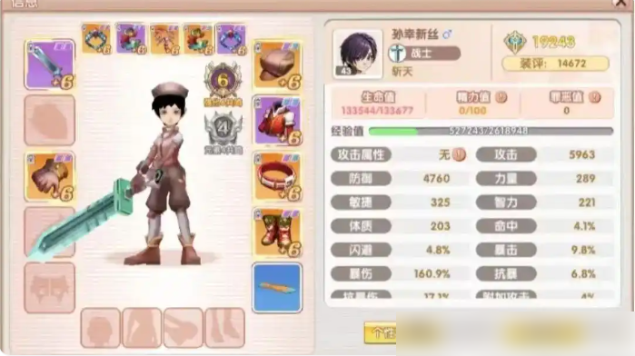 飞飞重逢哪个职业强 职业推荐攻略