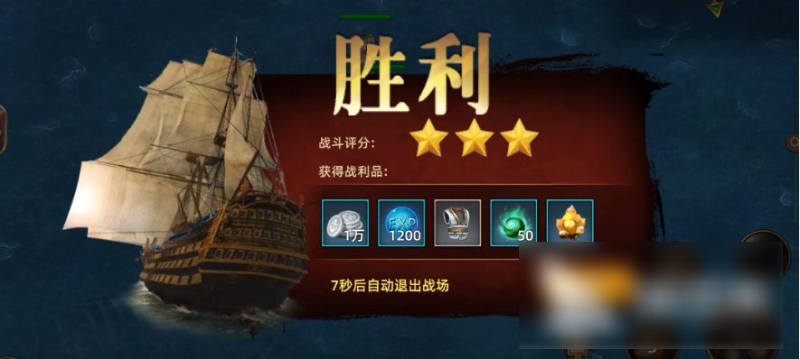 航海纷争手游攻略图文 航海纷争攻略讲解