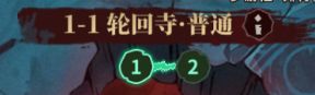 无限轮回轮回世界玩法介绍