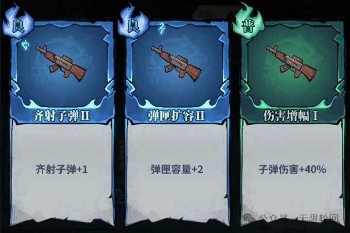 无限轮回轮回世界玩法介绍