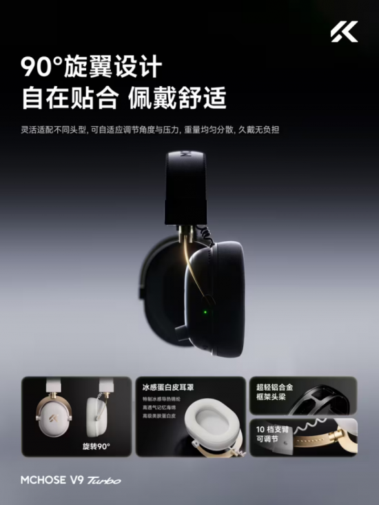 迈从V9Turbo已于12月29日10:00开启预约