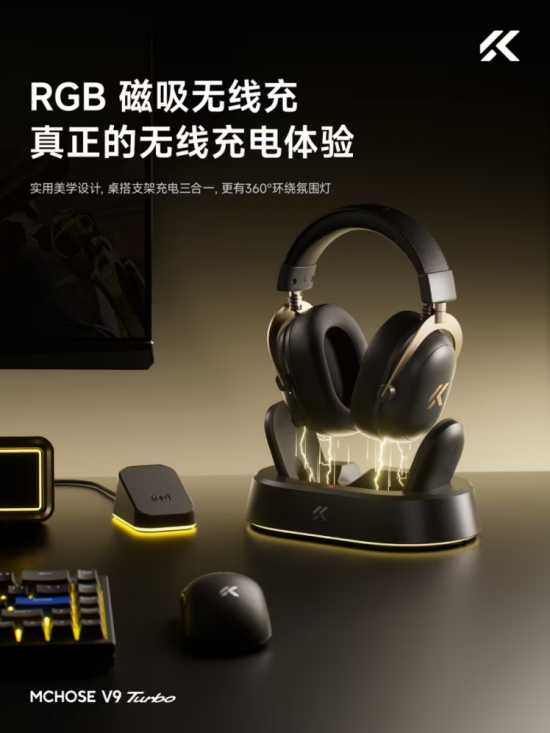 迈从V9Turbo已于12月29日10:00开启预约