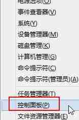 Win8如何设置个性化输入法?