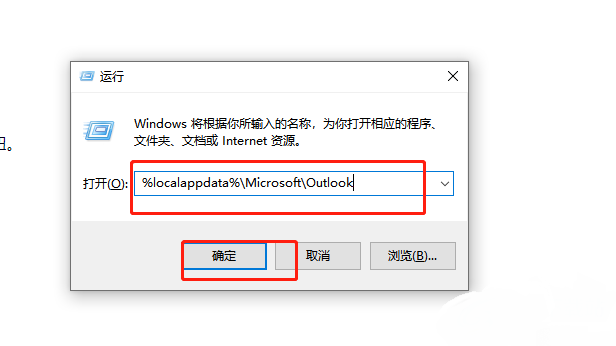 outlook如何清除缓存文件