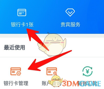 兴业银行查完整卡号步骤