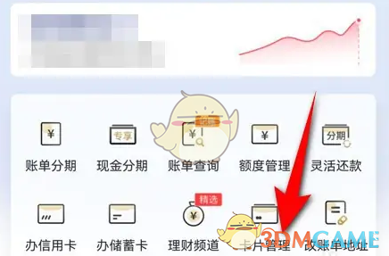 绑定信用卡教程：《全民生活》轻松操作指南