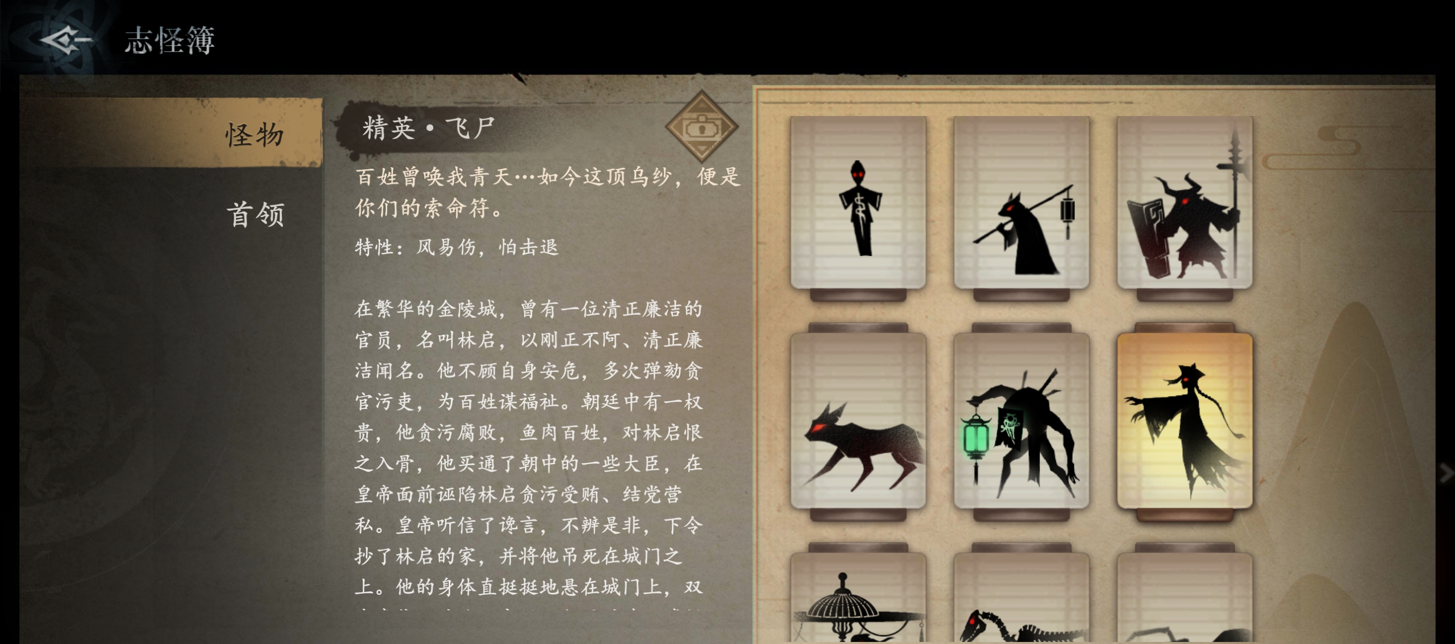 《遗弃之地》精英飞尸打法详解
