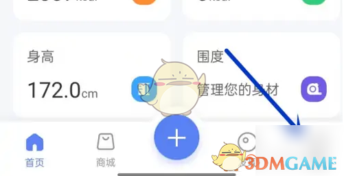 轻牛健康查看测量记录步骤