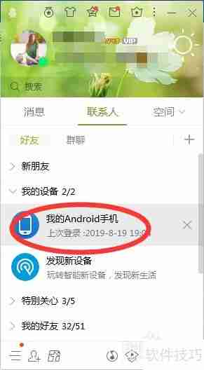 如何安装APK文件