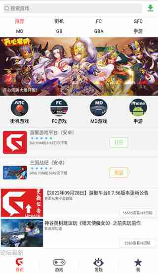 游聚游戏平台怎么使用?游聚游戏平台使用教程