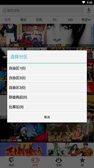 游聚游戏平台怎么使用?游聚游戏平台使用教程
