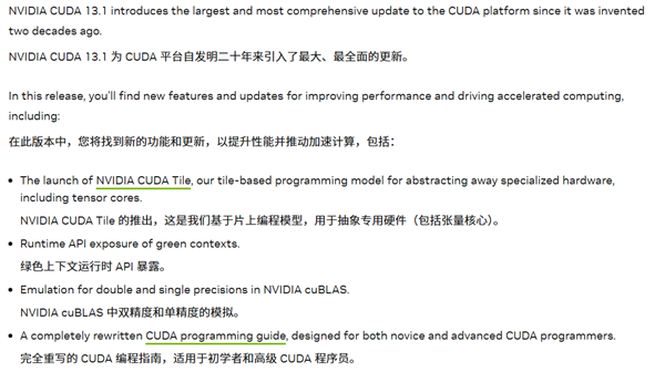 NVIDIA护城河20年来最大更新！CUDA 13.1正式发布
