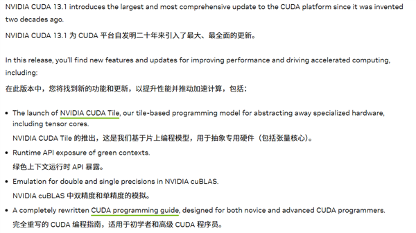 NVIDIA CUDA 13.1发布，护城河再升级
