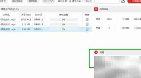 MP4转VOB批量转换教程