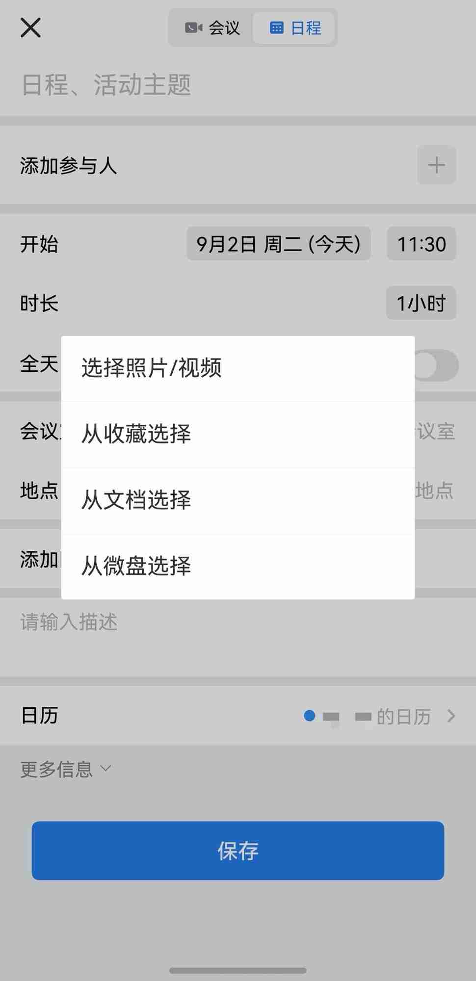 鸿蒙版企业微信一次更新十余项功能，沟通协作、客户管理再升级！