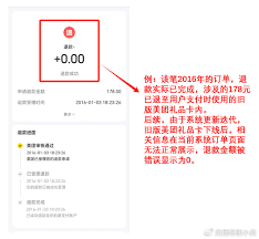 美团退款多久能到账