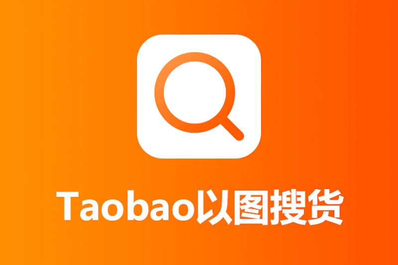 淘宝网页版在线访问入口 淘宝官网入口页面指引